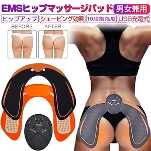 本日最安値挑戦ヒップトレーナー EMSヒップマッサージパッド ヒップアップ トレーニングパッド 美尻トレーニング お尻用マッサージ器 引き締め 6つのモード 10段階強度調節