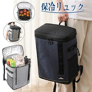 保冷リュック 保温 クーラーバッグ トートバッグ クーラーボックス 多機能リュック レディース メンズ 買い物バッグ 撥水 保温 保冷 軽量 手提げと肩掛け