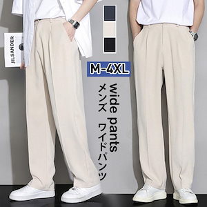 期間限定 メンズ 夏 ワイドパンツ 冷感 ロングパンツ イージーパンツ スウェット ポケット付き ゴム入れ ボトムス 涼感 無地 洗える カジュアル シンプル 美シルエット