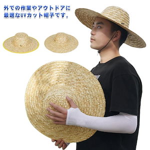 麦わら帽子 漁夫帽 バケットハット ハット 日除け帽子 麦藁帽子 釣り帽 踊り用 日焼け防止 通気性 軽量 園芸作業 キャップ 畑作業 雑草取り 稲刈り 男女兼用 アウトドア 大きいサイズ 送 料 無