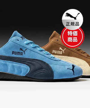 puma スピードキャット ブラウン