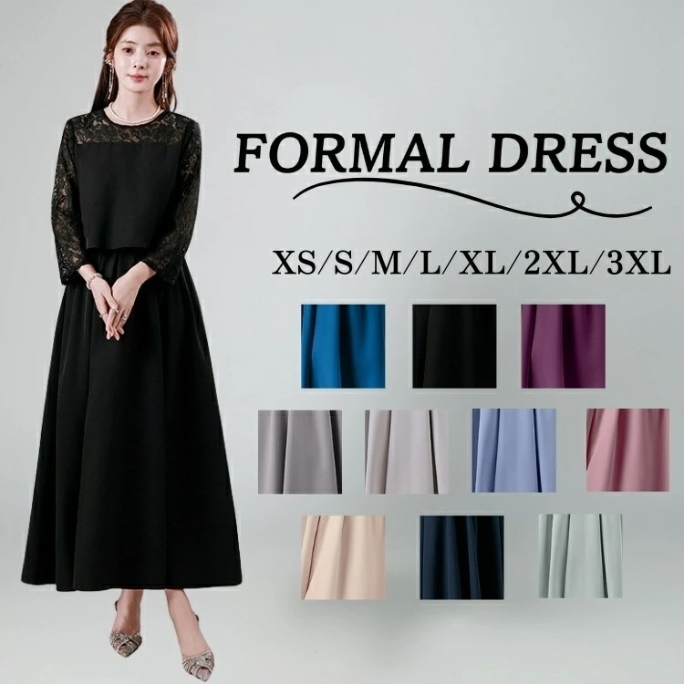 【最安値挑戦】 ドレス ピアノ 発表会 大人 結婚式 母親 ドレス 親族 フォーマルドレス ロングドレス 袖あり レース 透け感 ミセス 50代 60代 40代 セットアップ ワンピース Aライン フ