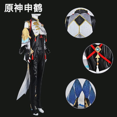 元神申鶴cos服孤辰懐申鶴連体服ガードルコスプレアニメゲーム衣装フルセット女 6,721円