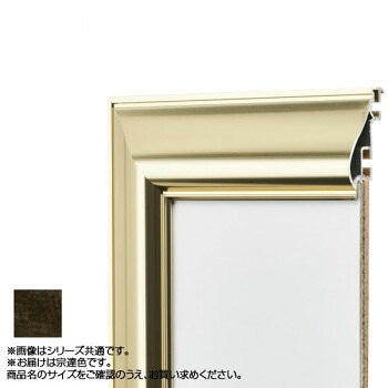 アルナ アルミフレーム デッサン額 HVL 宗達 コピー紙A5 12295 8,933円