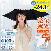 デザイン重視|傘・日傘|【遮光100% UVカット100% UPF50+ 遮熱63%】日傘 レース 手動開閉 折りたたみ傘 放射冷却 晴雨兼用【Radi-Cool ラディクール生地使用】レースデザイン