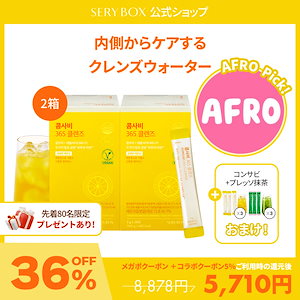 セリカットプレッソ セリカットコーヒー　セリボックス　50包入り　2箱 Qoo10] セリボックス セリカットプレッソV2 50包/ ダイエ