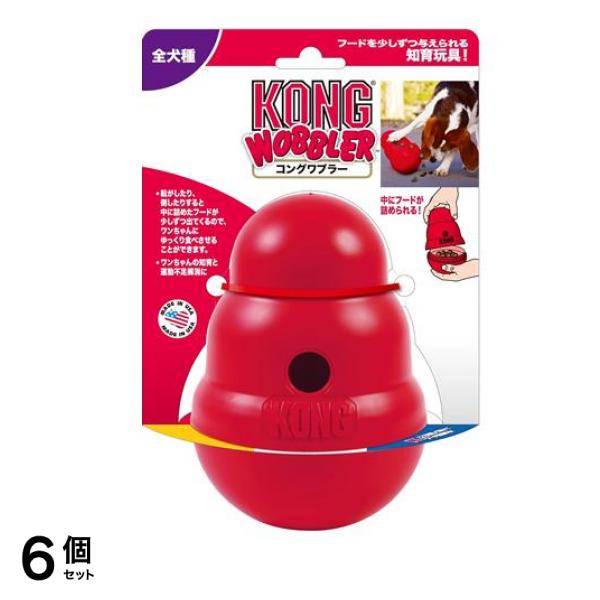 コング コングワブラー 1個入 6個セット