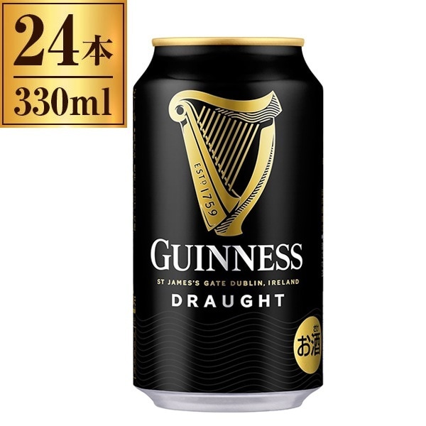 ドラフトギネス 缶 330ml ×24