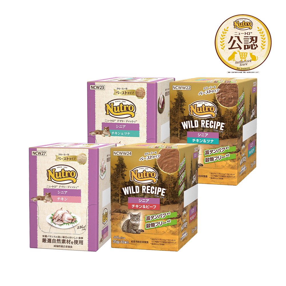 ニュートロ　デイリーディッシュ　＋　４種各１２袋　シニア猫セット　お一人様１点限り　ＣＲＣ35―20―48―00―00