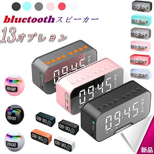 人気多機能bluetoothスピーカー 重低音 高音質 小型ワイヤレススピーカー 軽量 目覚まし時計