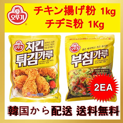 Qoo10 オットギ オトゥギ 韓国 フライドチキン粉 チ 食品