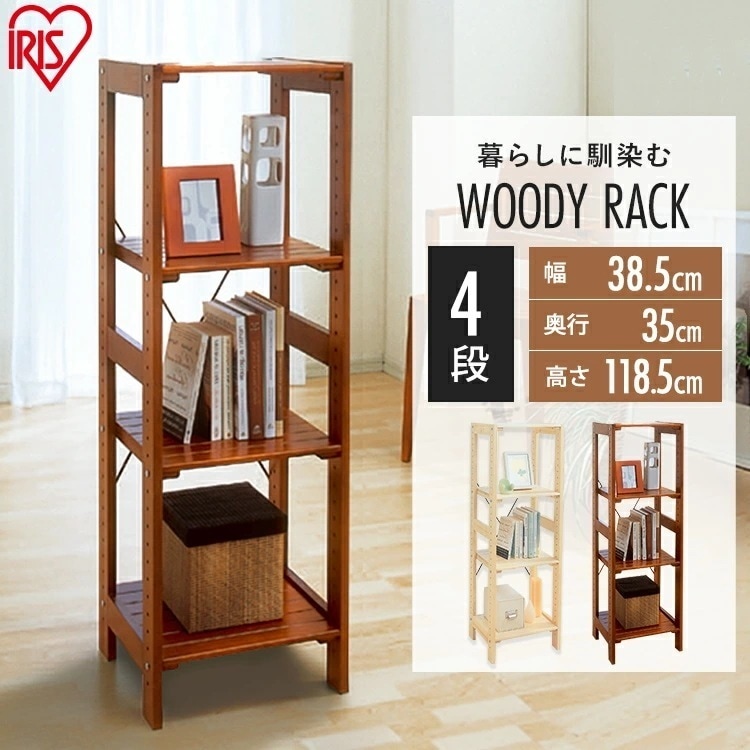 【公式】 ラック 木製 4段 ウッドラック 棚 WOR-3312 ディスプレイラック オープンラック シェルフ カントリー調 収納ラック木製ラック 本棚 ナチュラル シンプル メガ割