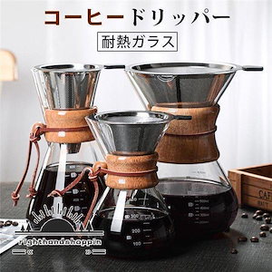 コーヒードリッパー オリーブウッド コーヒーサーバー 耐熱ガラス ステンレスフィルター コーヒーメーカー 初心者雑物