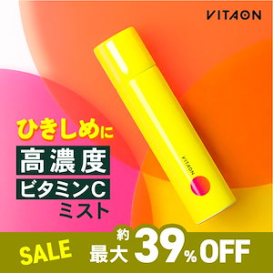 【公式】 【 メガポ で実質 1, 2 0 0円】 チアフル ミスト 化粧水 無料発送 （沖縄への発送不可） メガ セール クーポン ビタミン ミスト化粧水 ビタミンC 炭酸 ひきしめ