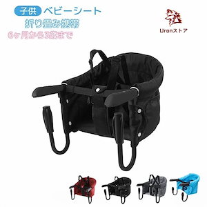 迅速な出荷ベビーチェア テーブルチェア 赤ちゃん 椅子 ダイニング 折りたたみ 子供椅子 キッズチェア ベビー 椅子 ダイニングチェア 持ち運び 出産祝い