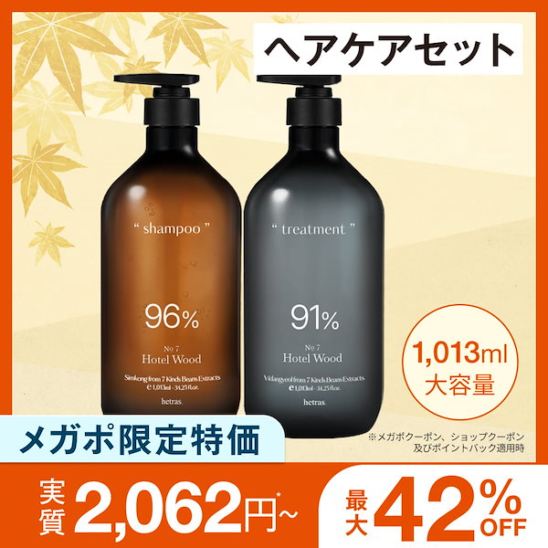 Qoo10] ヘトラス 【メガポ限定特価！】ヘッドスパシャンプー