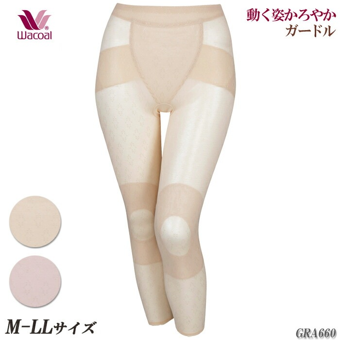 ワコール Wacoal M・L・LL 1メ-2運 GHK660の後継品 GRA660【P】 9,897円