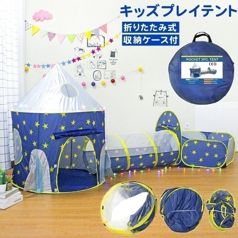 【即納】キッズテント おしゃれ 男の子 女の子 星 北欧 子供 テント ハウス プレイハウス ボールハウス ボールプール バスケットゴール 子供 クリスマス サンタ プレゼント おもちゃテント 折り畳