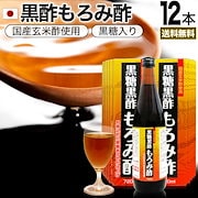 黒糖黒酢もろみ酢 720ml*12本 約144-288日分|健康飲料
