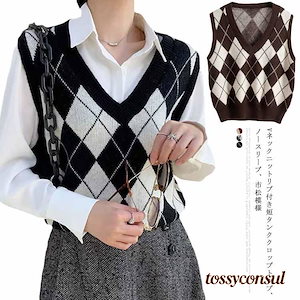 ベストセラーベスト ニットベスト 韓国風 アーガイルチェック柄 幾何柄 オシャレ Vネック レトロ アーガイル柄 ノースリーブ レディース 学院風 通勤 プレゼント ギフト 母の日 新生活