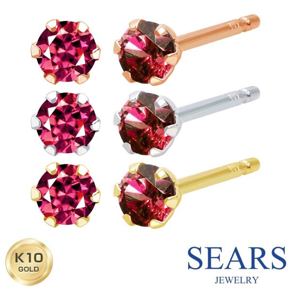 ピアス レディース K10 ルビー 天然石 スタッドピアス 一粒 ６本爪 10金 誕生日 プレゼント ゴールド ギフト ジュエリー
