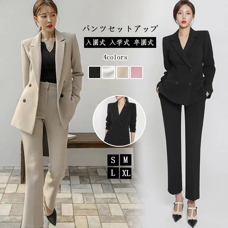 【本日限定】 気質 パンツスーツ セットアップ レディース スーツ 卒業式 スーツジャケット パンツ テーラード ママスーツ 入園式 入学式 卒業式 ママ スーツ セットアップ