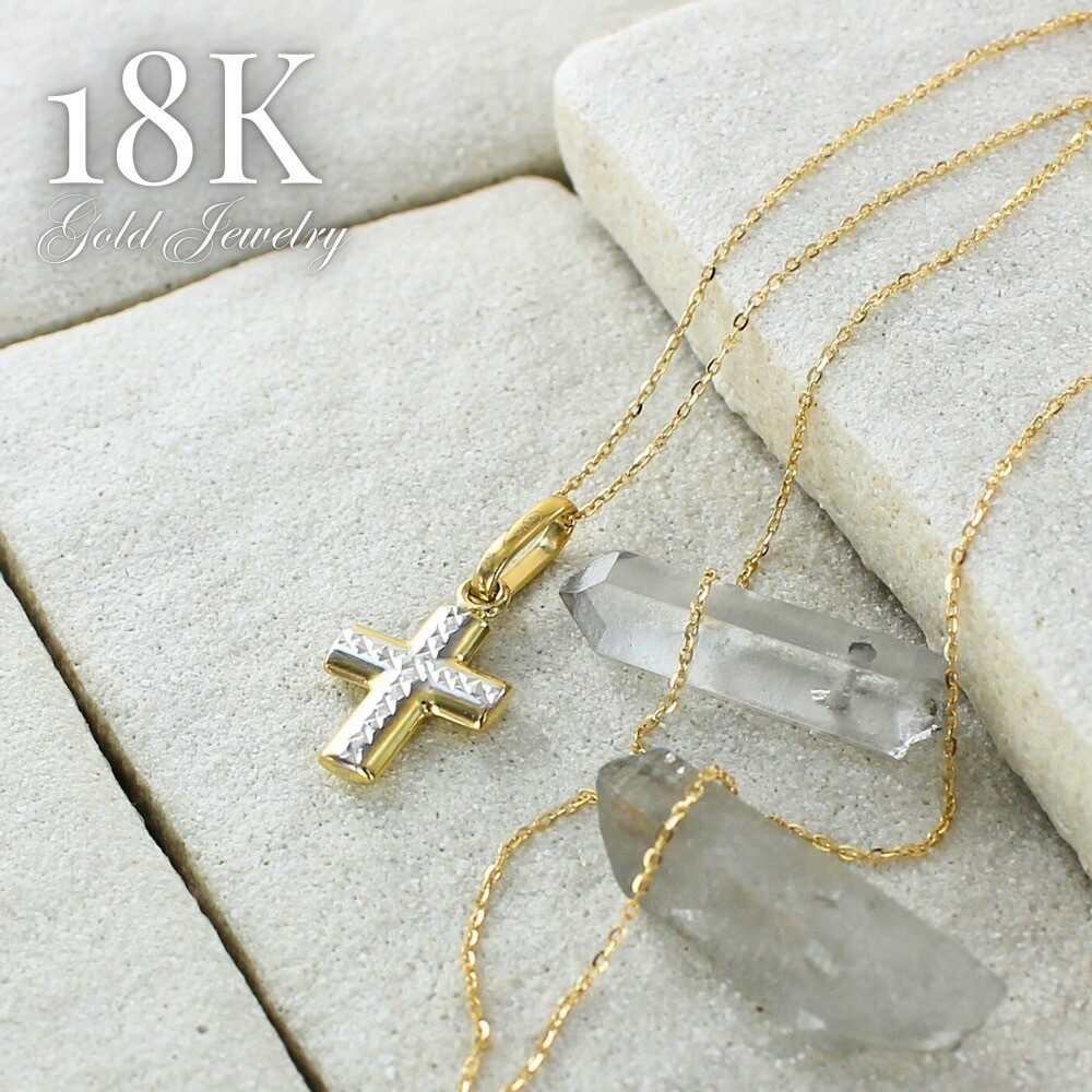 18金 十字架 クロス ネックレス K18 18K レディース 45cm ゴールド お守りジュエリー 金 プレゼント ペンダント チェーンネックレス プレゼント 女性 母 妻 誕生日 婚約 結婚記念日