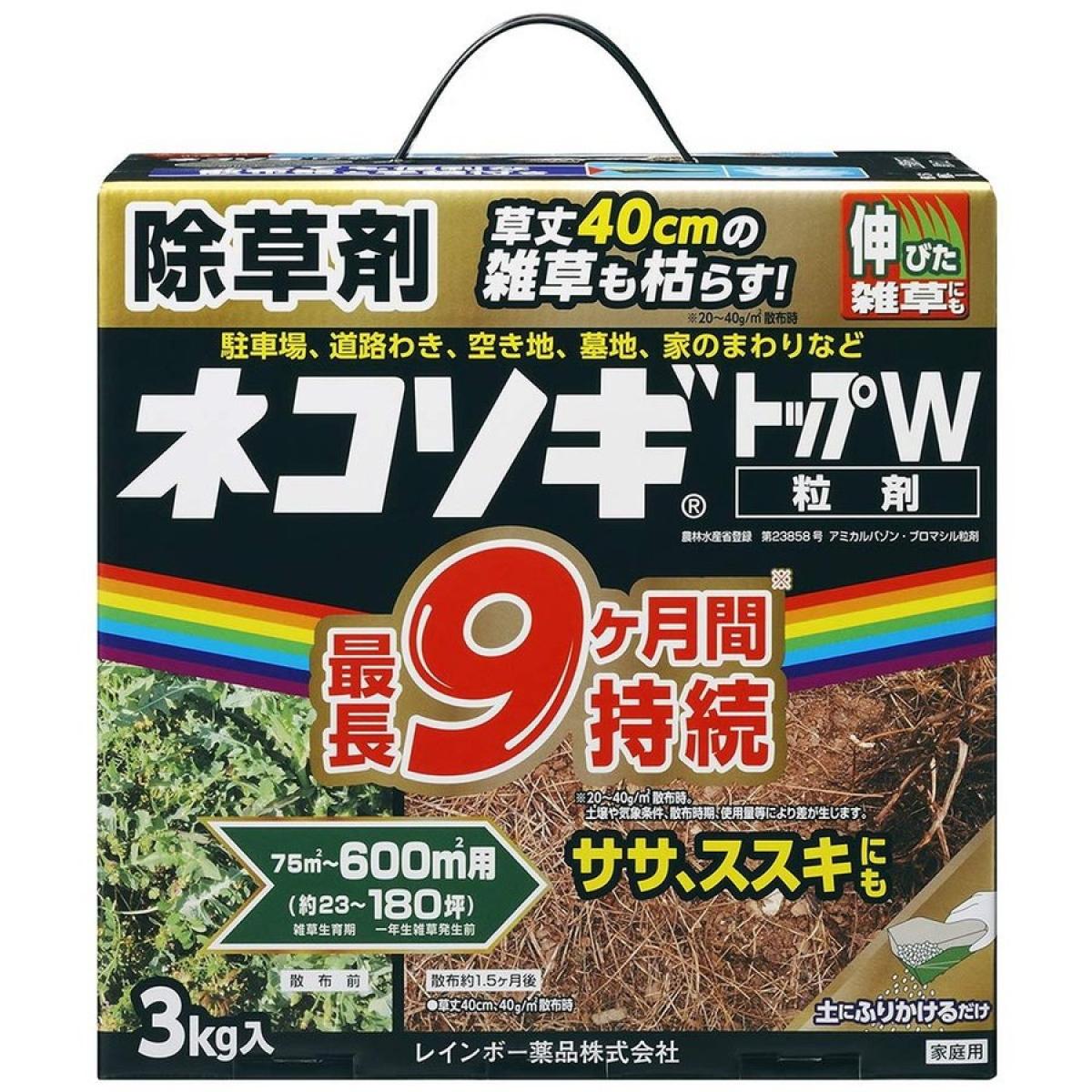 レインボー薬品 ネコソギトップW粒剤 3kg(75～600m2用・約23～180坪) 　除草剤 雑草対策 ササ ススキ