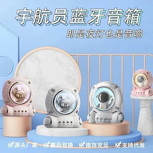 無線立体音音響J宇宙飛行士BluetoothスピーカーミニポータブルUSB充電屋外カード無線Bluetooth小型スピーカープレゼント