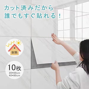 壁紙 壁紙シール 大理石シート 10枚 ウォールステッカー 装飾フィルム 背景シート 光沢があり 張り替え 北欧 防水 耐熱 簡単 レンガ キッチン 爆買