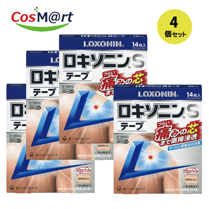 【4個セット】 【第2類医薬品】ロキソニンSテープ 14枚 （セルフメディケーション税制対象商品）4987107617866-4