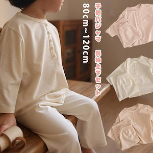 綿素材長袖子供パジャマ 上下セット男女兼用柔らかい 通気性洗濯耐久性暖かい 値下げ今日限りで可愛い 3 日以内発送