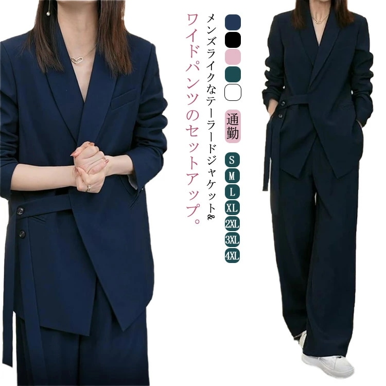 安いセットアップ ダンス衣装 テーラードジャケット ビジネススーツ レディース ダンス パンツスーツ カジュアルスーツ ラフ ワイドパンツ こなれ感 おしゃれ シンプル ルーズ ポケット ゆったり か