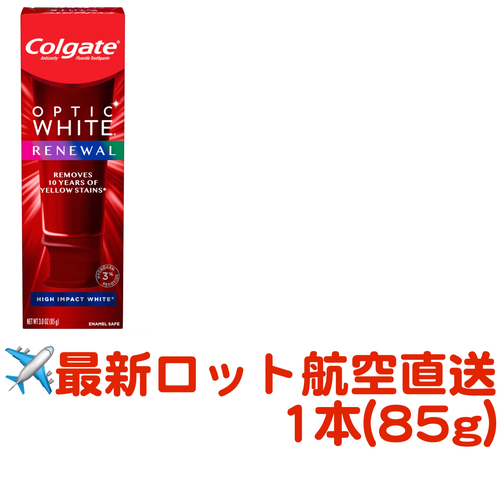 オプティックホワイト スパークリングホワイト 1本 永遠の定番