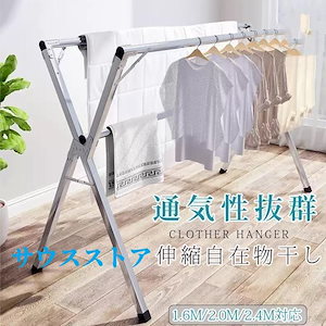 ふとん干し さびにくい 折りたたみ 物干し 収納便利 簡単 組み立て 左右伸縮 洗濯物干しは30% 物干しスタンド 布団干し 屋外物干し 物干しスタンド ベランダ
