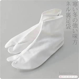 足袋 こはぜ付 テトブロ足袋 ネル裏 250cm-270cm 100459