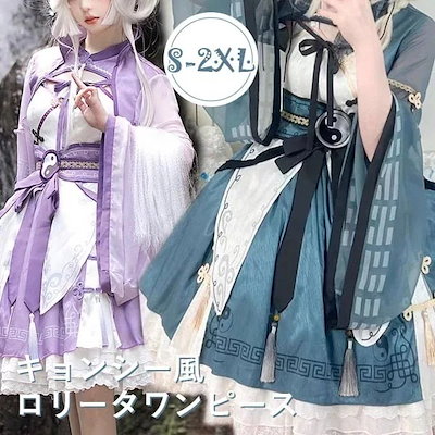 Amazon.co.jp: [LVMAO] キョンシー コスプレ衣装 ゾンビ