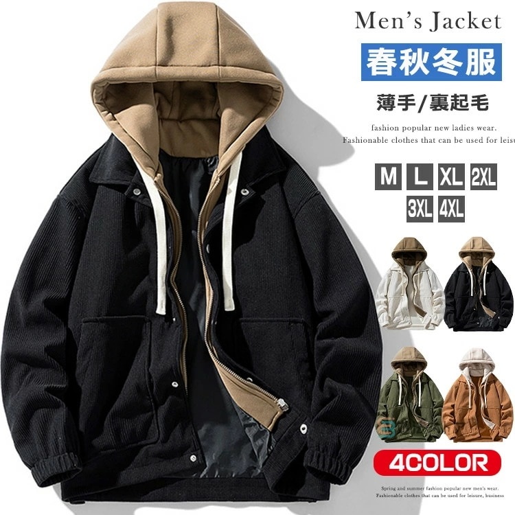 フード付き ブルゾン ジャケット メンズ コーデュロイジャケット 薄手 厚手 裏起毛 暖かい ボアジャケット アウター カジュアル スポーツ ジャンパー 秋 秋物 秋服 冬物 冬服 メンズファッション