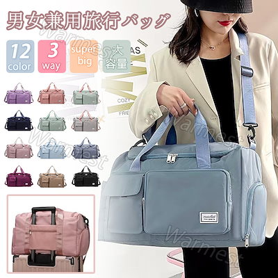 旅行バッグ 3Way ボストンバッグ フィットネス スポ...のサムネイル