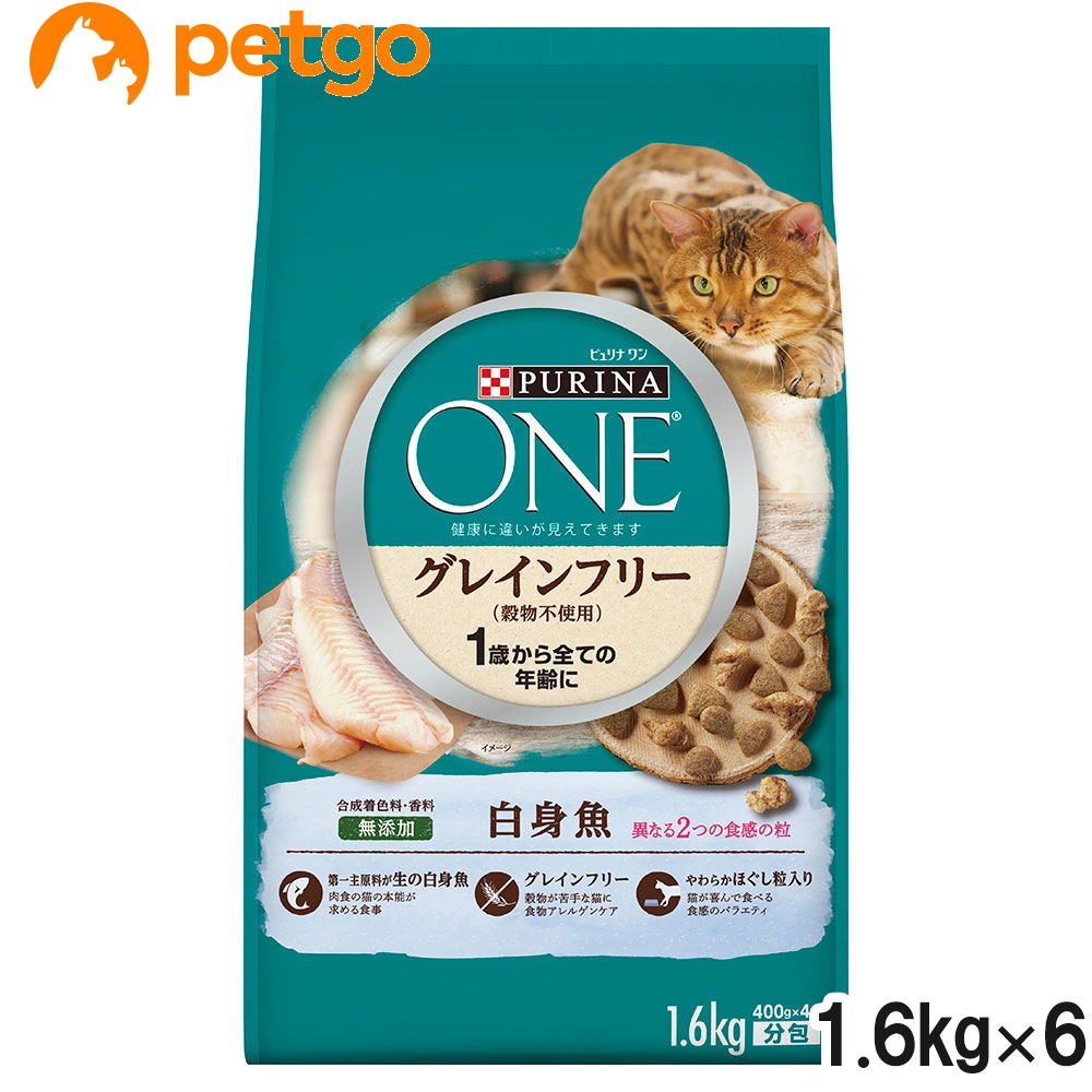 ピュリナワン キャット 1歳から全ての年齢に グレインフリー 白身魚 1.6kg×6個【まとめ買い】