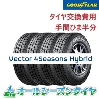 195/50R16 Vector4SeasonsHybrid 24年製 オールシーズン 4本 夏冬 長持ち 省燃費 スノーフレークマーク [営業日午前着金で当日出荷][在庫有-取付店直送可]