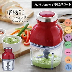 177 ブレンダー 1台7役 時短家電 刻む 混ぜる 潰す 砕く おろす 調味料 料理 下ごしらえ ホイッパ