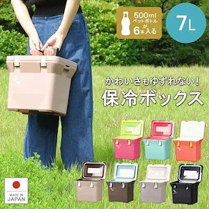 ナルクーラー7L クーラーボックス 小型 クーラーバッグ 製 7L 保冷バッグ おしゃれ かわいい アウトドア レジャー BBQ 海水浴 キャンプ 行楽 ピクニック47