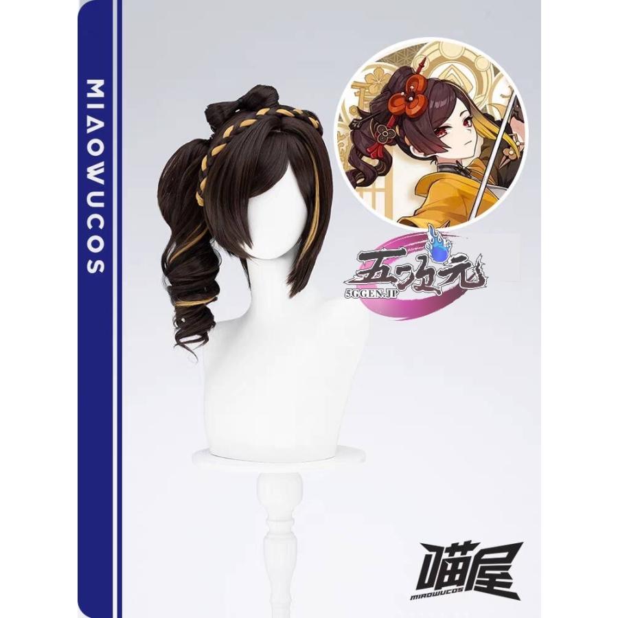 【予約商品】2026新作 Insでも話題に 猫屋小舗　原神　コスプレ　千織　ちおり　ウィッグ