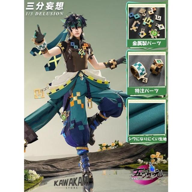 三分妄想　原神　コスプレ　キィニチ　衣装　ウィッグ　靴　道具　追加可能