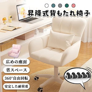 オフィスチェア デスクチェア 椅子 疲れない 360回転 昇降機能付き 高反発クッション 勉強 仕事 在宅勤務 腰クッション付き 人気 おしゃれ2色新作-140