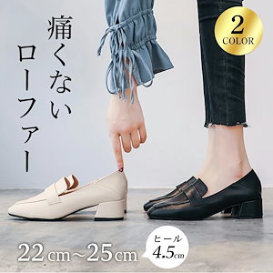 【即発送】フワラク ローファー パンプス レディース靴 痛くない ローファーパンプス ヒールローファー レディース 防水 スクエアトゥ チャンキーヒール ラク 静か 柔らかい 立ち仕事 通勤