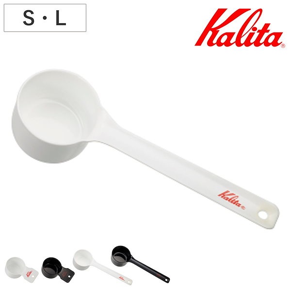 Kalita カリタ 計量スプーン メジャー カップ エナメル S L 1杯分 10g ホーロー 日本製 コーヒースプーン コーヒー スプーン 計量 TSUBAME おしゃれ ブラック