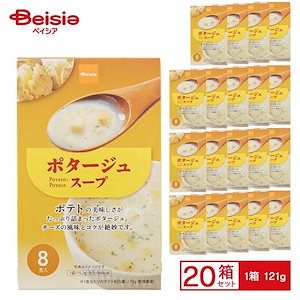 ベイシア ポタージュスープ (15.2g×8袋入）×20個 ケース販売 まとめ買い