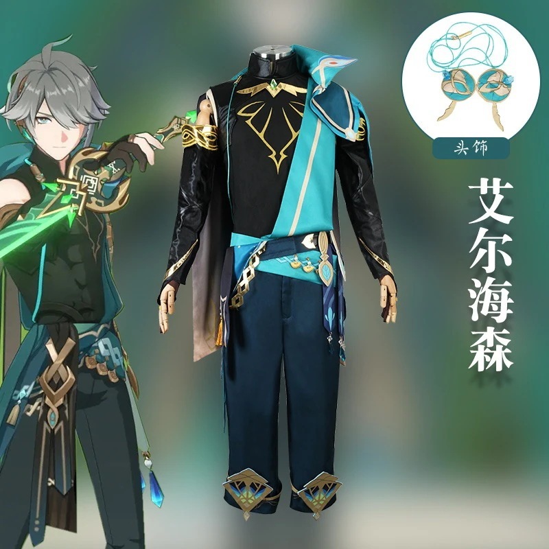 パーティーイベント用品コスチューム一式ハロウィン 原神 Al-haitham ハロウィン コスチューム 仮装 アルハイゼン 変装 げんしん スーツ Genshin Alhaitham 2023年新